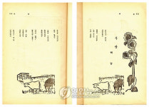 천재시인 이상의 동시 목장 발굴