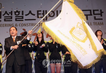 현대건설 힐스테이트 배구단 출정식