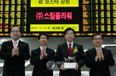 (주)스틸플라워 코스닥시장 신규상장식