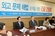 외고문제 해법 모색을 위한 긴급 토론회