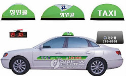 창원시 두번째 브랜드 택시 `창원콜