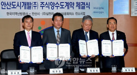 안산시-삼천리, 안산도시개발㈜ 지분 51% 인수