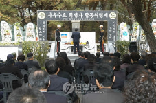 자유수호희생자 합동위령제