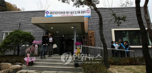 위안부 피해자 할머니 요양시설 준공