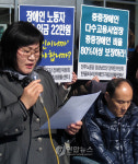 경남 장애인들 장애인 최저임금 보장하라