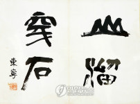 석오 이동녕 선생 유품 천안시에 기증