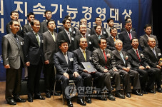 제4회 지속가능경영대상 시상식