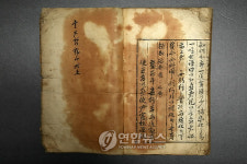 서울시, 개항기 인천해관문서 문화재 지정