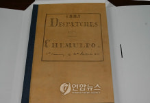 서울시, 개항기 인천해관문서 문화재 지정