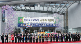 전북도교육청 효자동 시대 개막