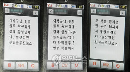 故 이석규군 신종플루 확진 메세지