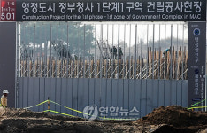 행복도시 정부청사 2단계 공사 연기