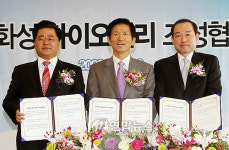 경기도-한화그룹 바이오밸리 조성 협약