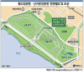 <그래픽> 월드컵공원ㆍ난지한강공원 관광벨트로 조성