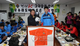 강릉 우추리 주민들, 강원FC 초청 마을잔치