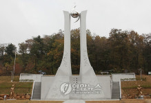 김해 6.25 및 베트남 참전기념탑