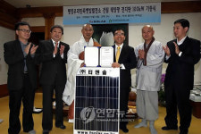 평양 햇빛발전소 건립 모금운동 마무리