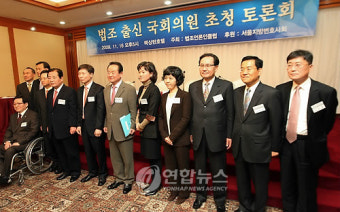 법조언론인클럽 '아동성폭력' 토론회