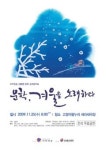 <문화소식> 행복한 문학 특집 공개방송