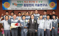 삼성웰스토리세방전지창원 | 창원시, 최고 연구팀상에 선정된 ㈜세방전지