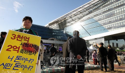 호화 논란 성남시청 개청