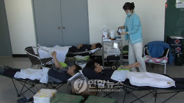 헌혈하는 동해지방해양경찰청 직원들