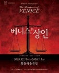 겨울철 만나는 셰익스피어 희극 무대