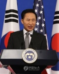 기자회견 하는 이 대통령