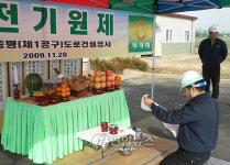 진천~증평 국도 4차로 공사 착공