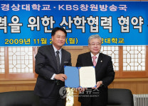 경상대-창원KBS, 방송기술 개발 등 협력