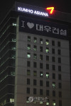 대우건설 우선협상대상 2곳 선정