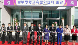 대전 남부평생교육문화센터 준공