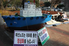 울산시청 앞에서 농성중인 예선노조