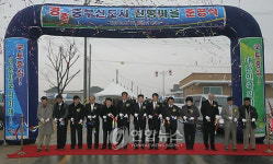 진천 중부신도시 이주단지 준공식