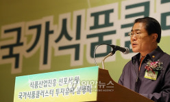환영사하는 장태평 농림수산식품부장관