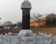 천안 북면에 세워진 박문수 신도비