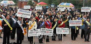 안성시민 중앙대 하남 이전 반대 궐기대회