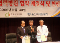 울산범죄피해자지원센터-CK치과병원 협력협약