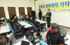 영화 인동초 제작 기자회견