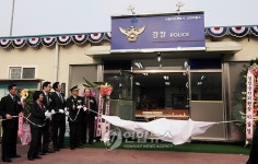마포경찰서 상암파출소 개소 풀뿌리 치안 강화