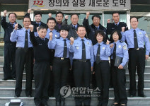울산해경, 일일명예파출소장에 당찬 여성3인
