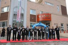 무주 재가노인시설 햇살 가득한 집 개원