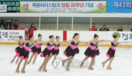 목동 아이스링크 창립 20주년
