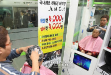 엘샤론 친환경 헤어샵 | '지하철에 등장한 친환경 헤어샵'