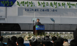 이 대통령 호남고속철 기공식 축사