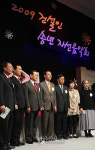 2009 건설인 송연 자선음악회