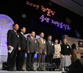 2009 건설인 송연 자선음악회