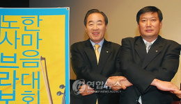 금호고속, 노사상생협력 공동협약 체결