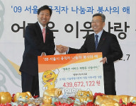 서울시 이웃 사랑실천