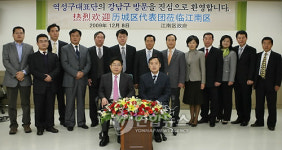 강남구-중국 역성구 대표단 간담회